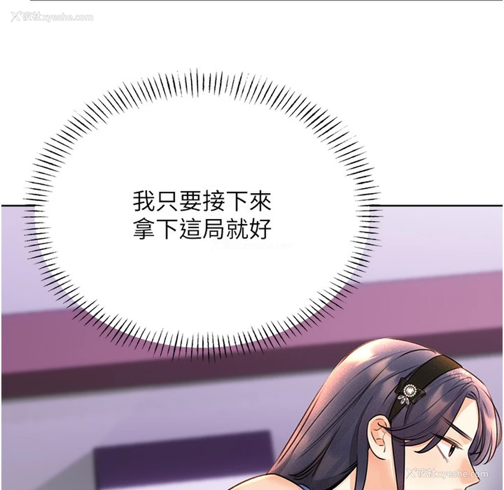 177P - 性运刮刮乐