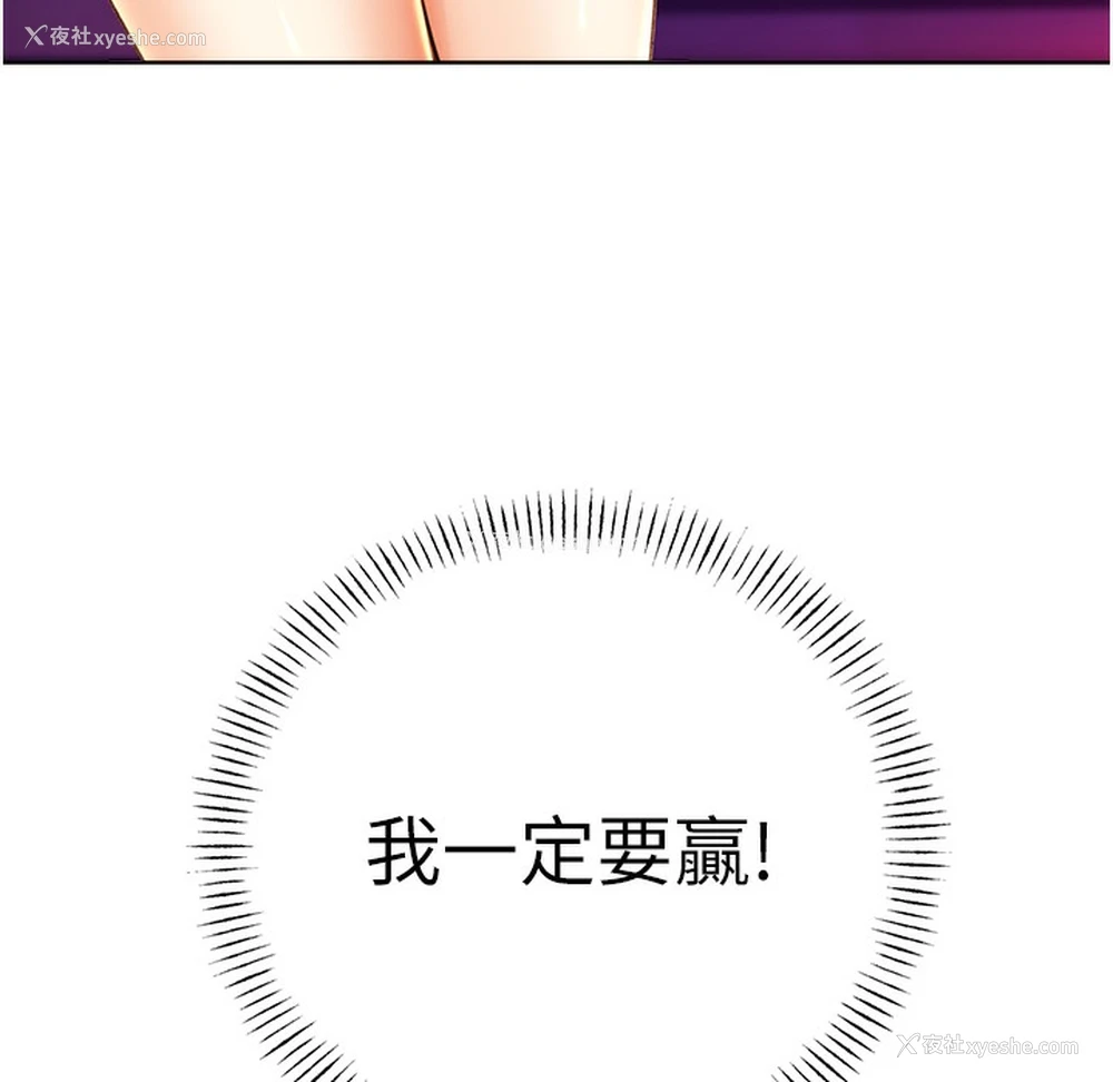 183P - 性运刮刮乐