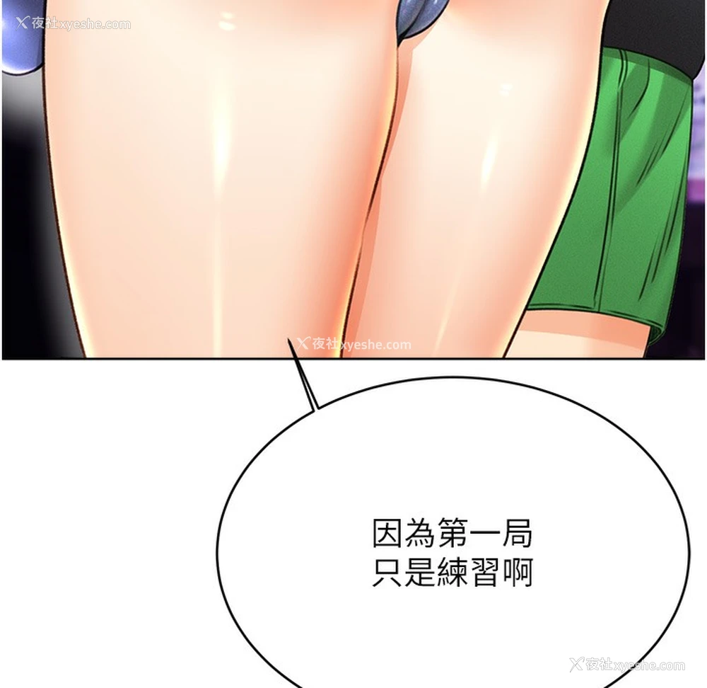 187P - 性运刮刮乐