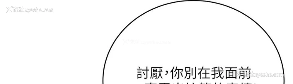 191P - 性运刮刮乐