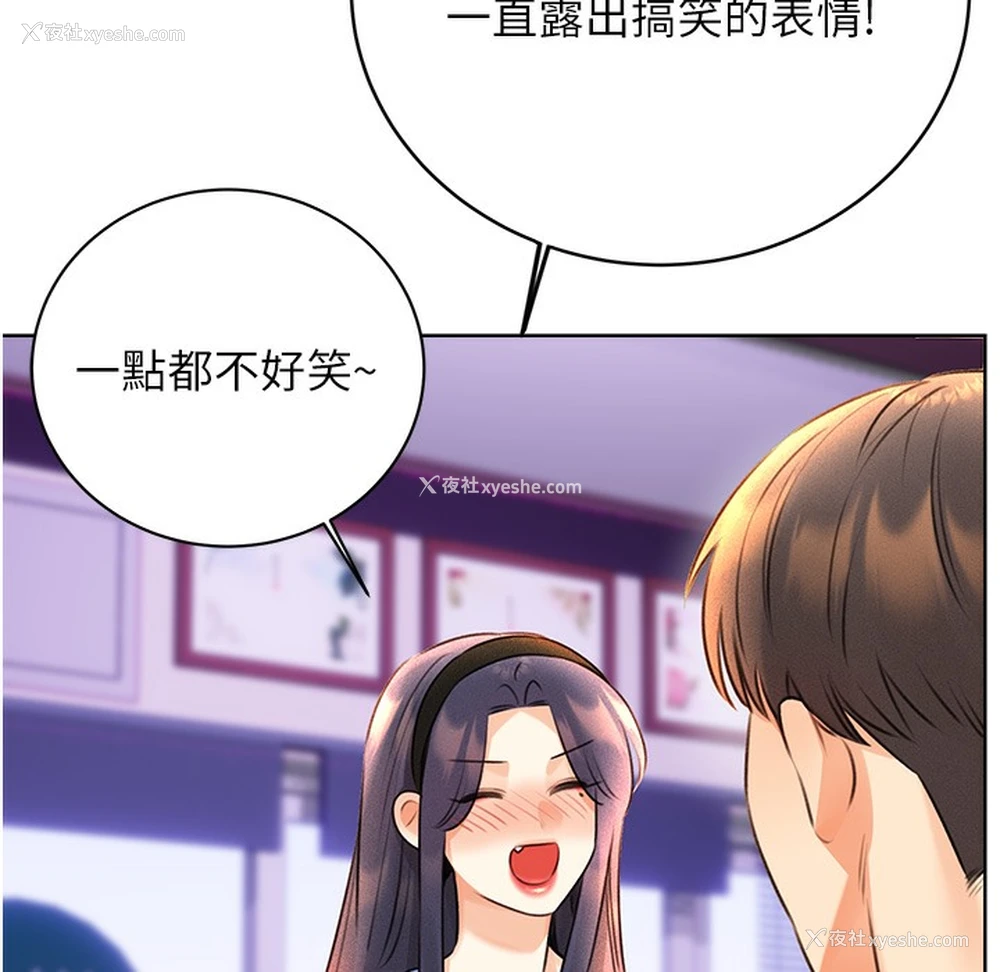 192P - 性运刮刮乐