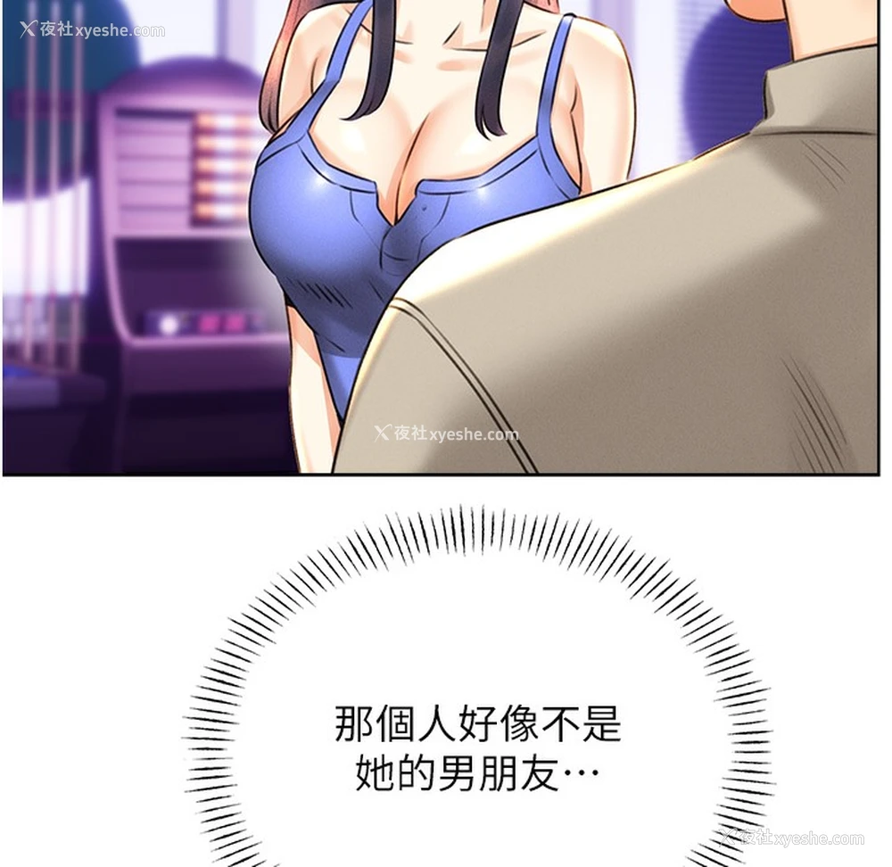193P - 性运刮刮乐