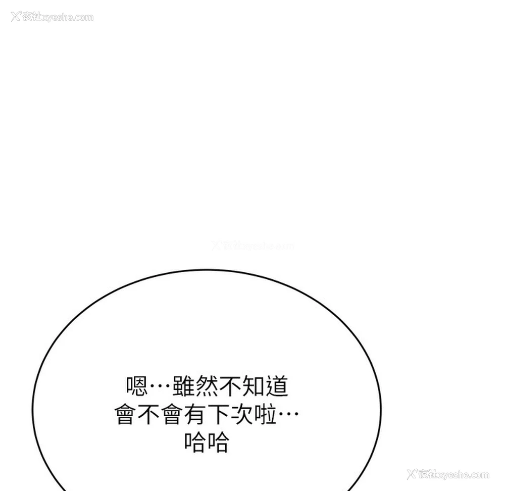 1P - 性运刮刮乐