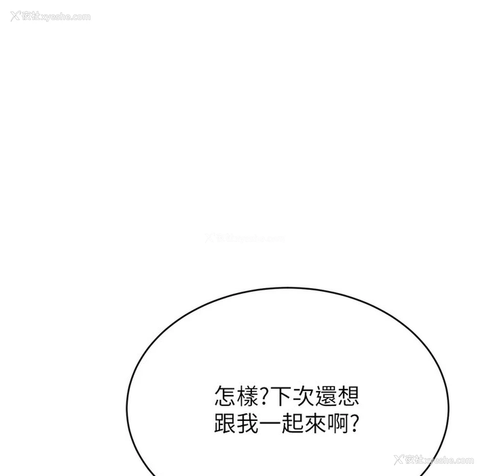 201P - 性运刮刮乐