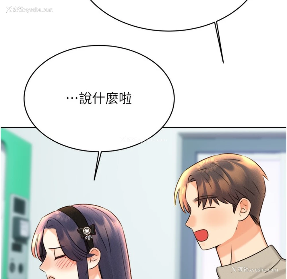 202P - 性运刮刮乐