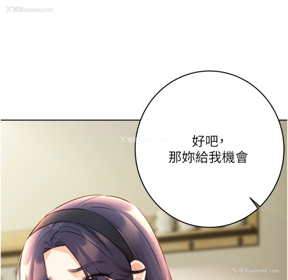20P - 性运刮刮乐