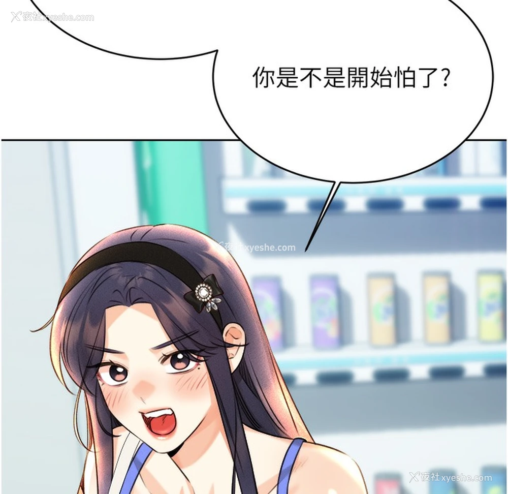 208P - 性运刮刮乐