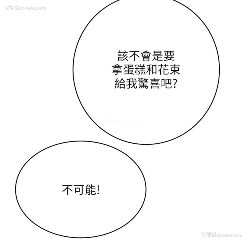 217P - 性运刮刮乐