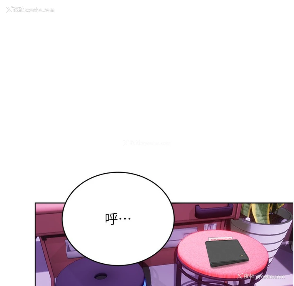 218P - 性运刮刮乐
