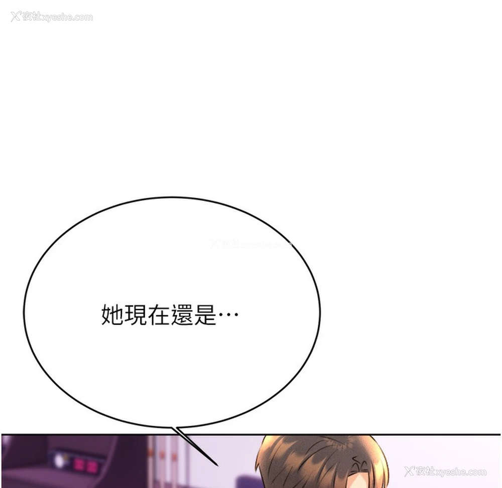 225P - 性运刮刮乐