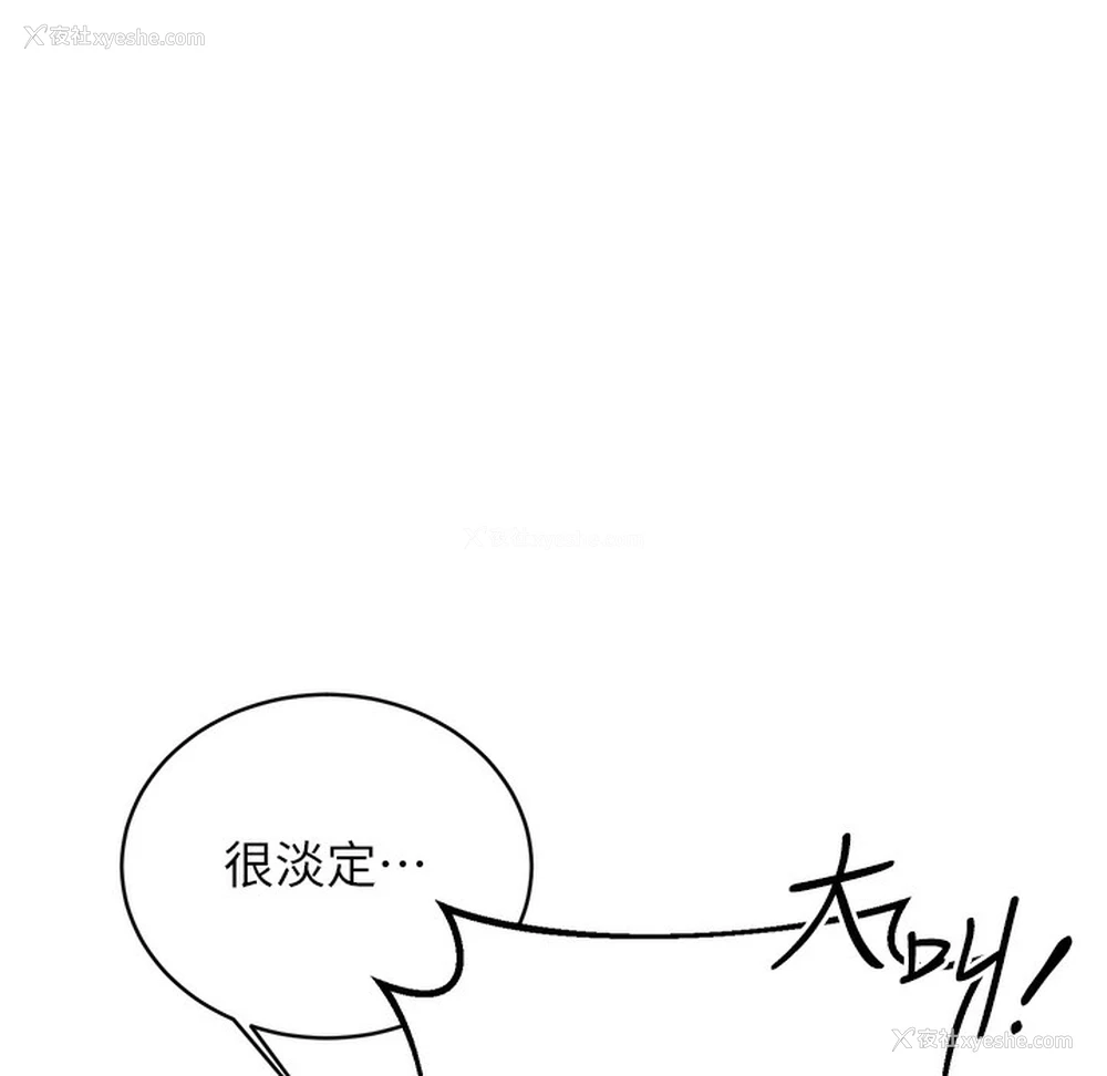 227P - 性运刮刮乐