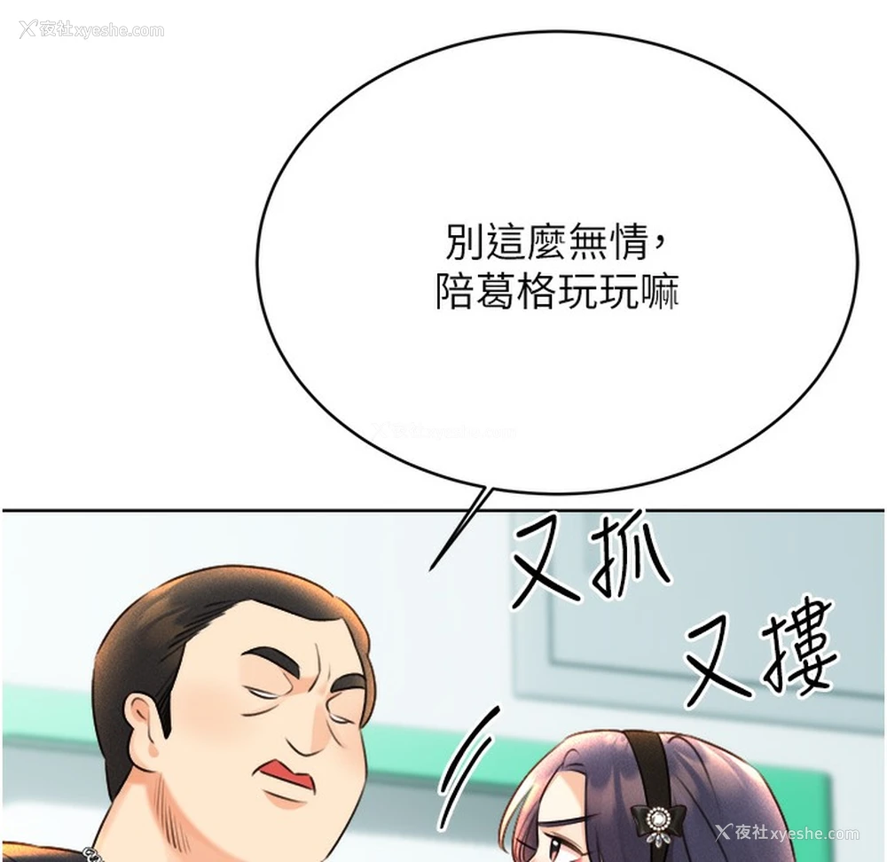 231P - 性运刮刮乐