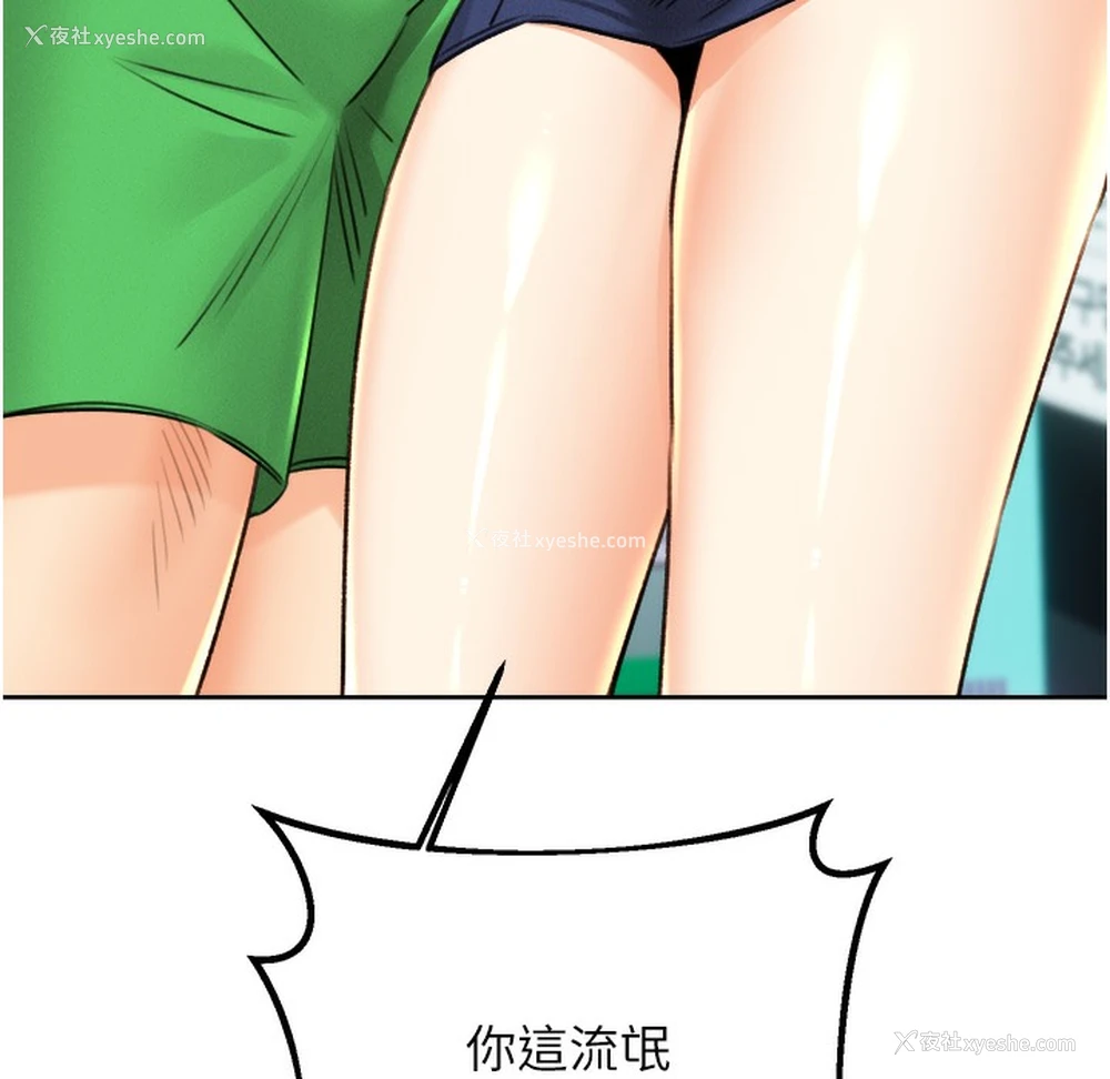 233P - 性运刮刮乐