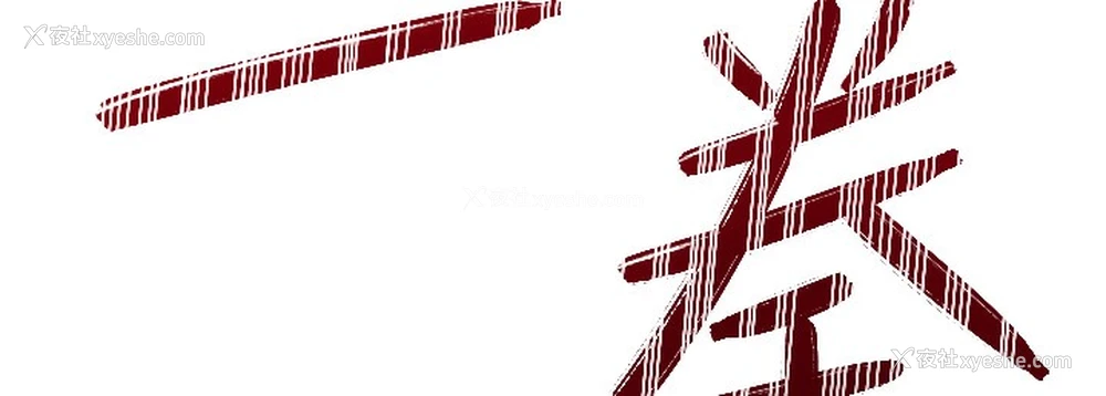 249P - 性运刮刮乐