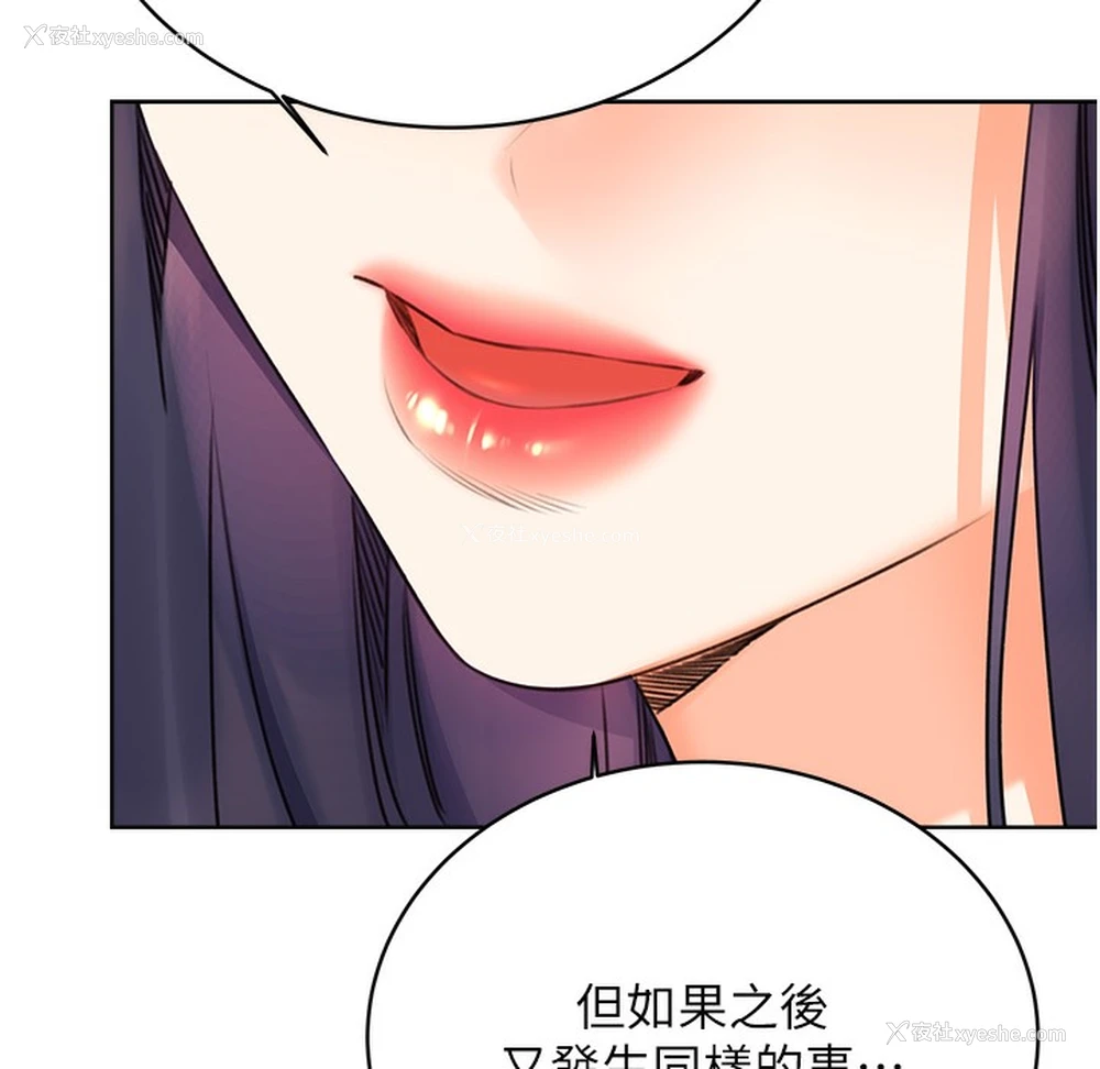 2P - 性运刮刮乐