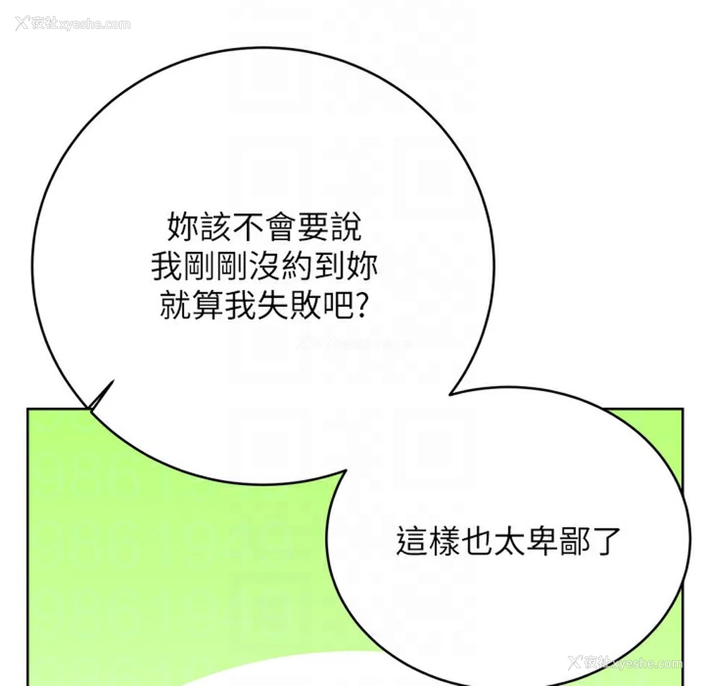 24P - 性运刮刮乐