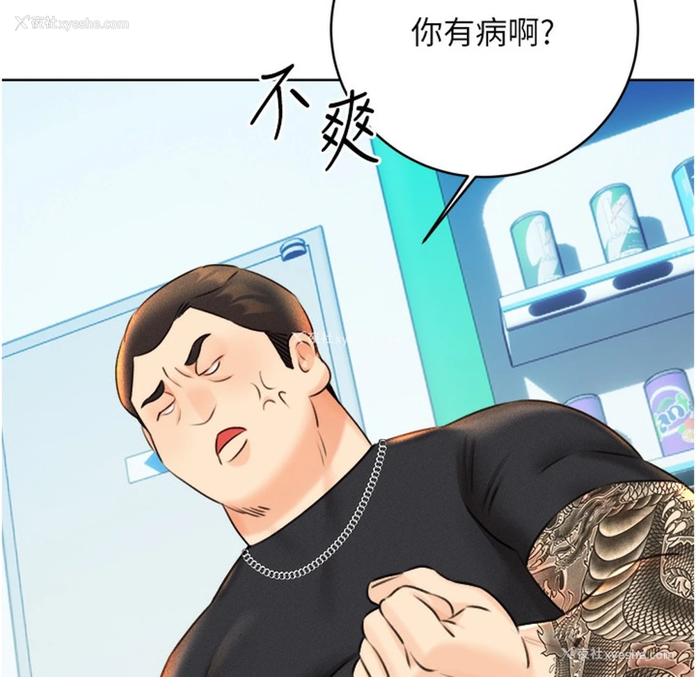 251P - 性运刮刮乐
