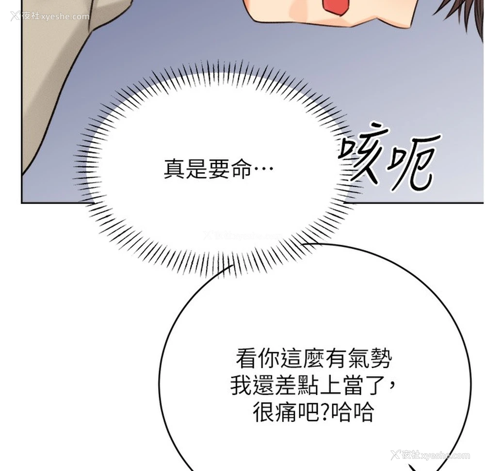 256P - 性运刮刮乐