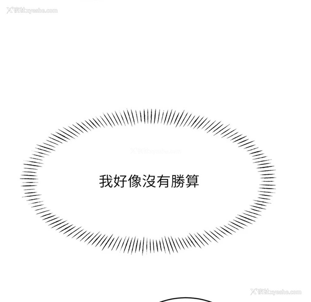 261P - 性运刮刮乐