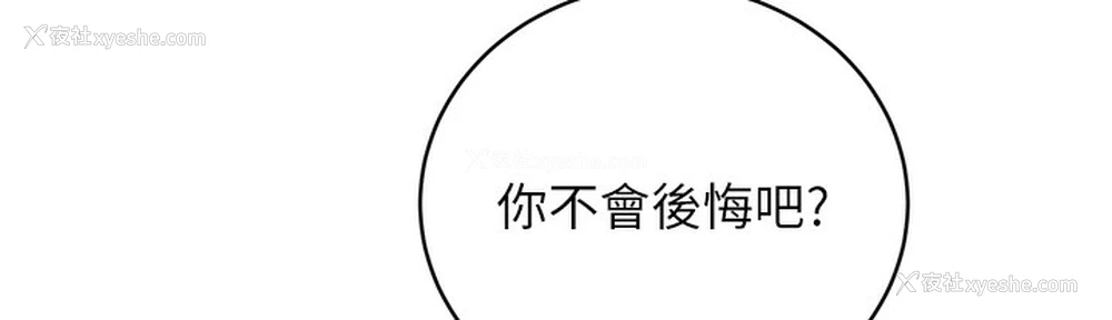 262P - 性运刮刮乐