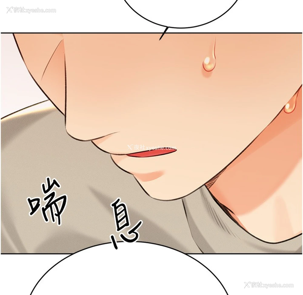 263P - 性运刮刮乐