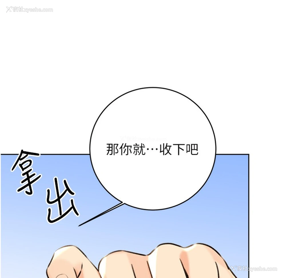 265P - 性运刮刮乐