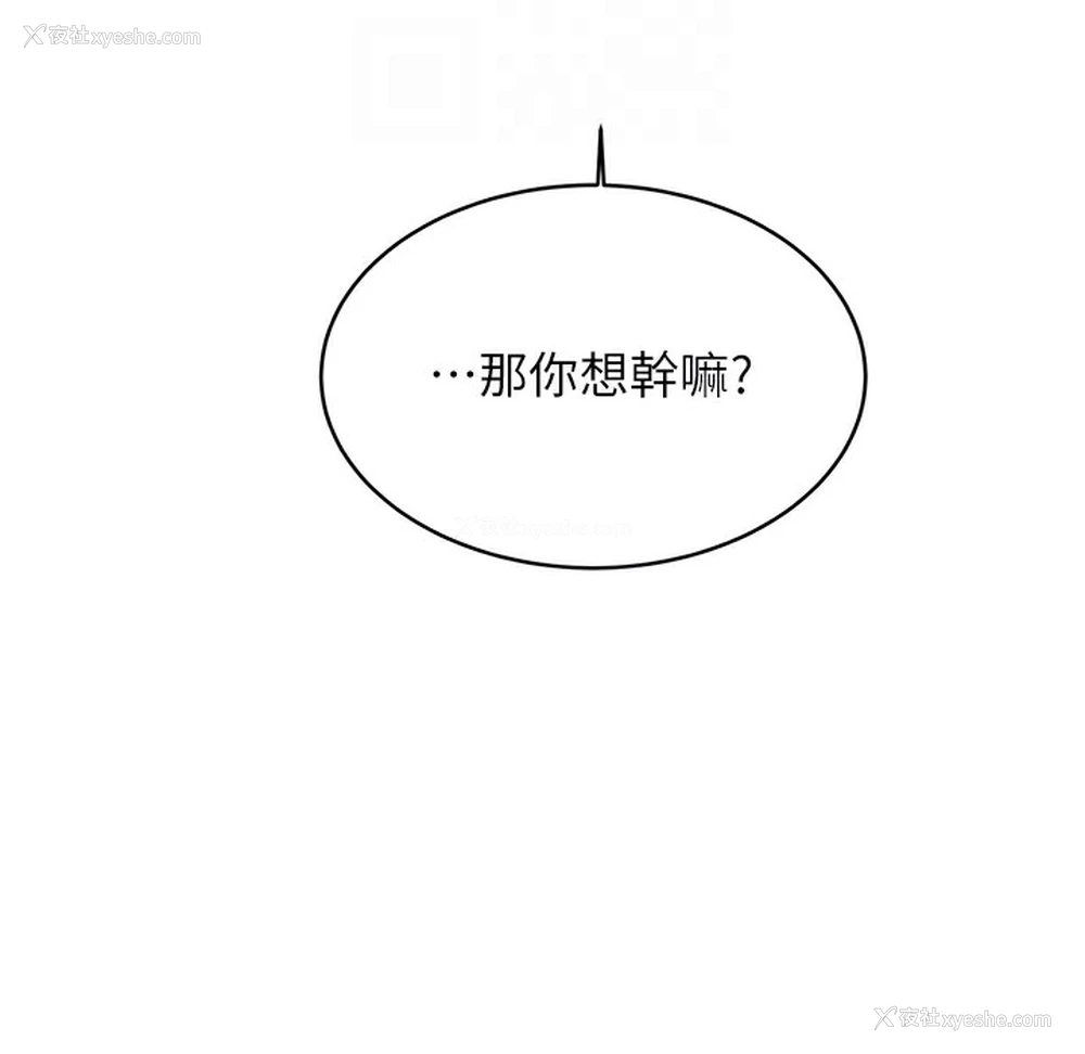 26P - 性运刮刮乐