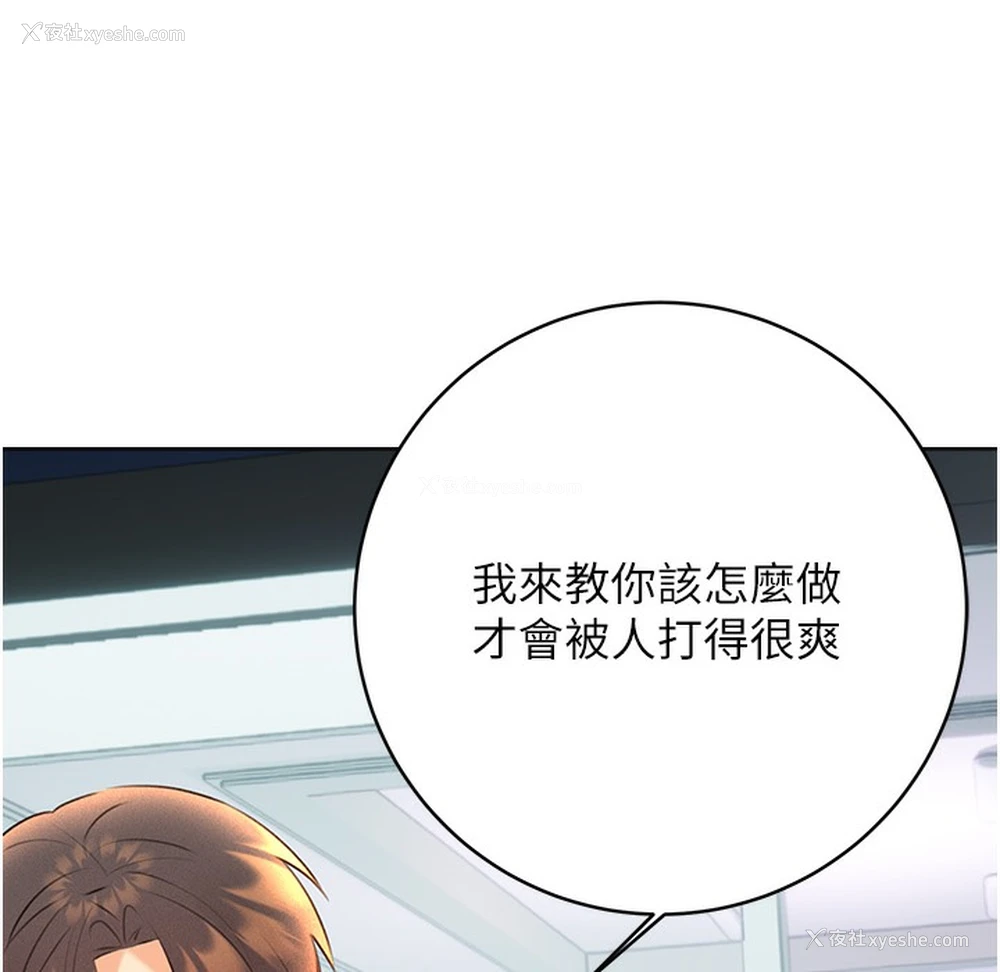 269P - 性运刮刮乐