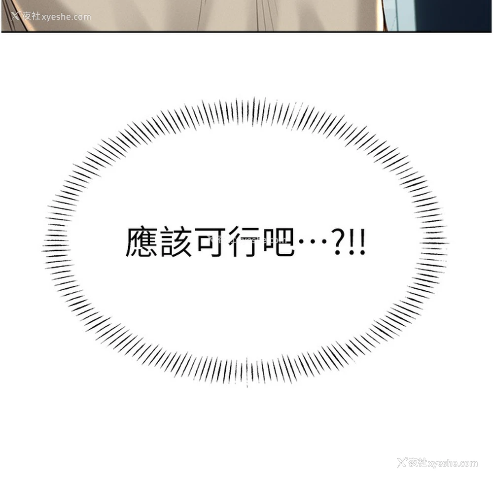271P - 性运刮刮乐