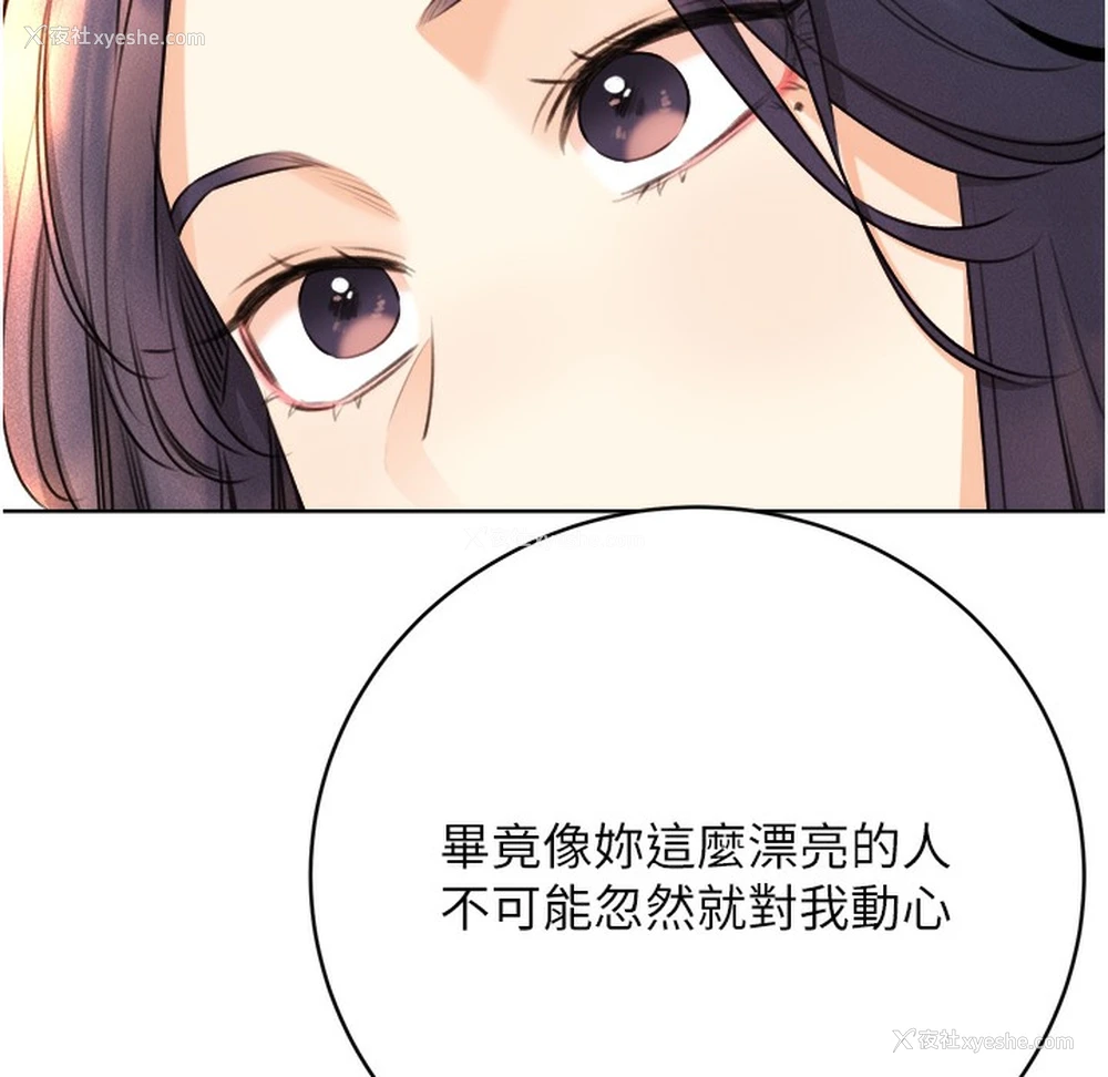 29P - 性运刮刮乐