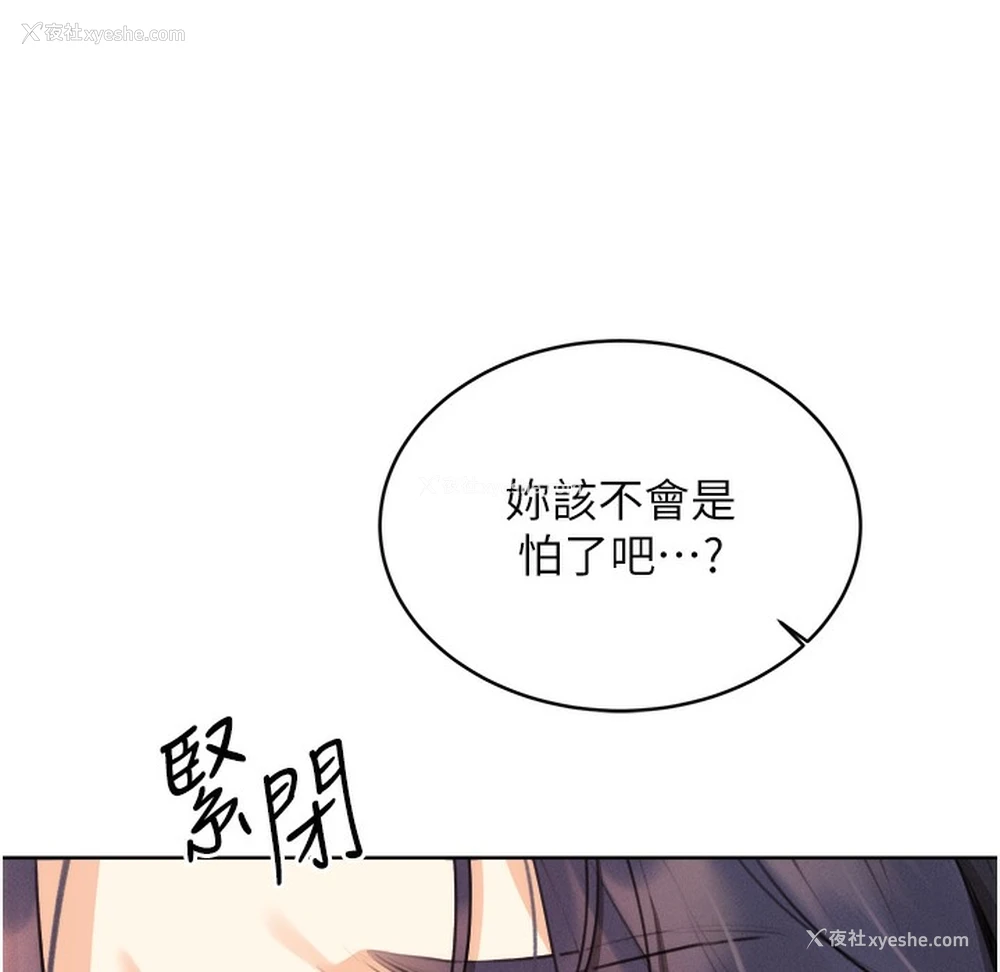 31P - 性运刮刮乐