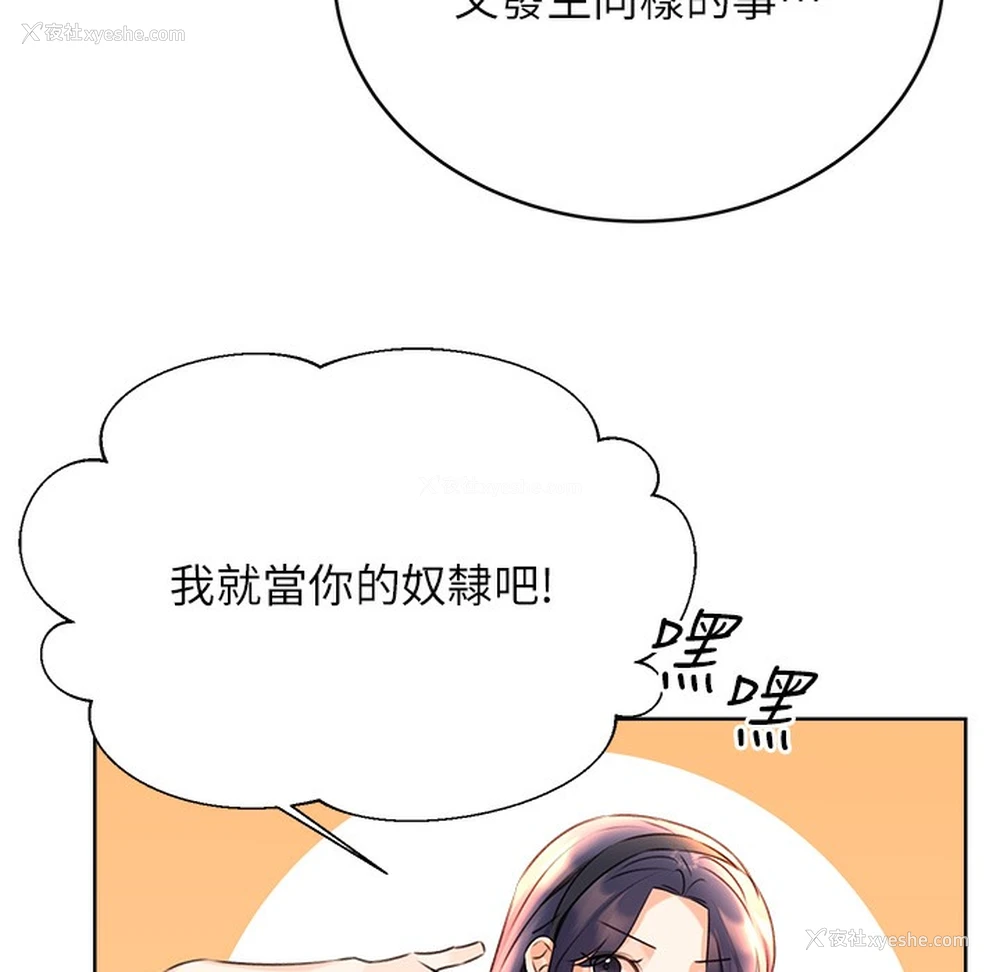 3P - 性运刮刮乐