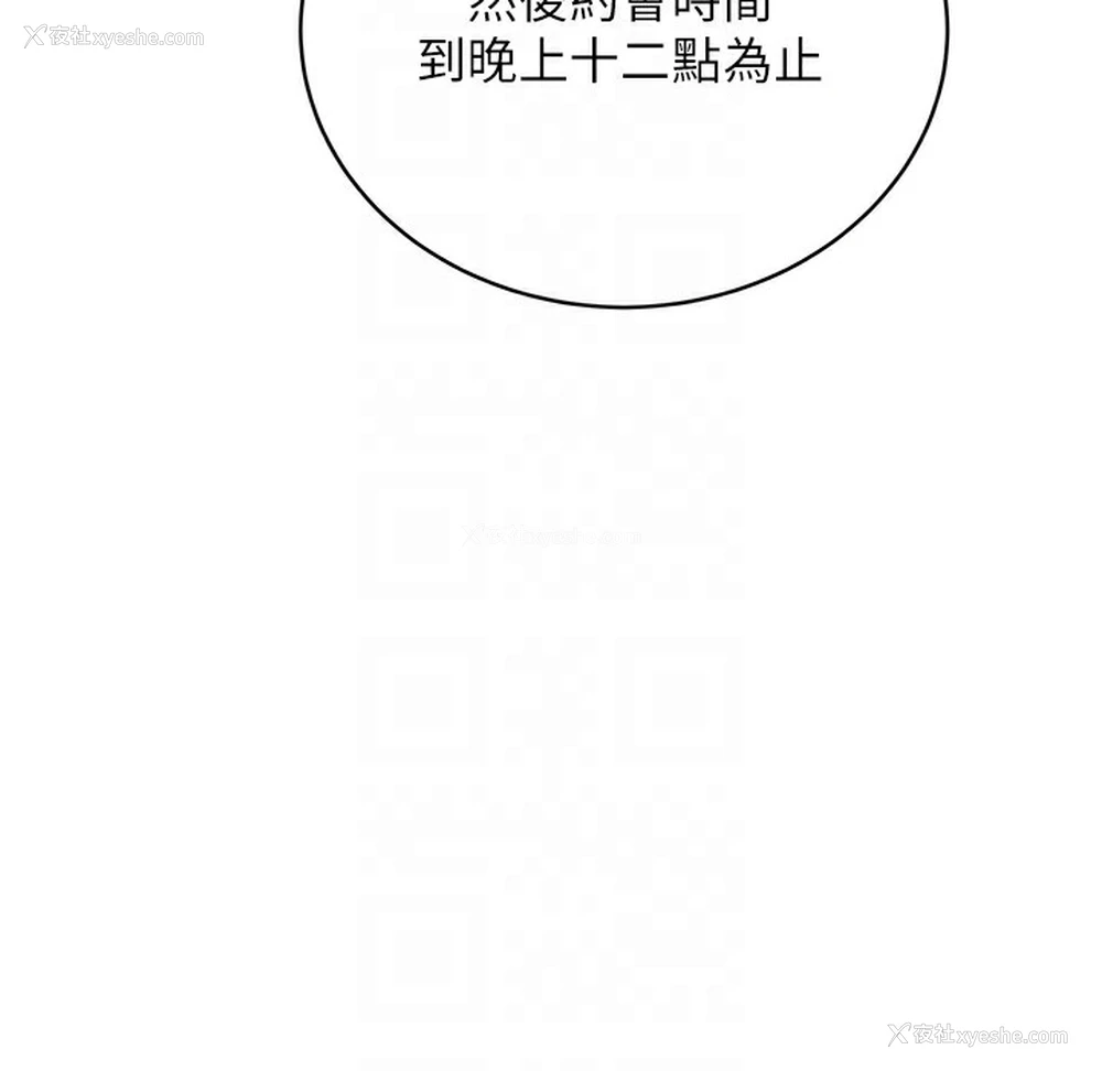 41P - 性运刮刮乐