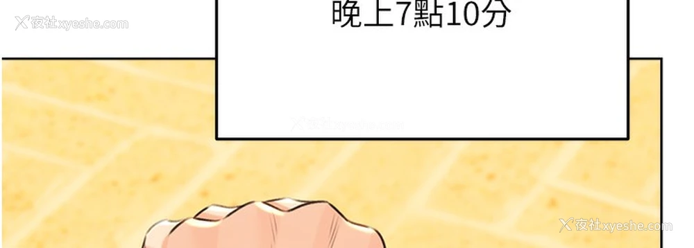 48P - 性运刮刮乐