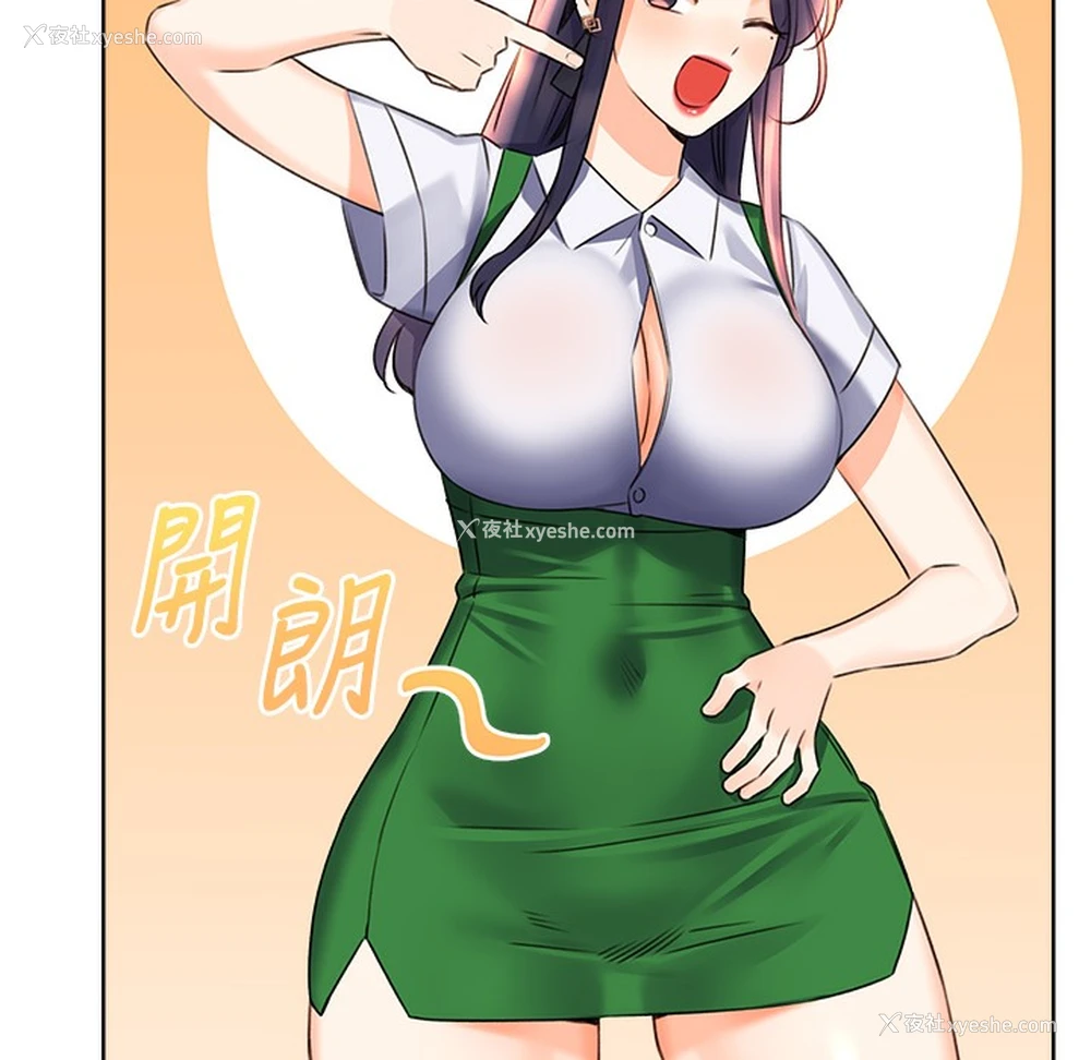 4P - 性运刮刮乐