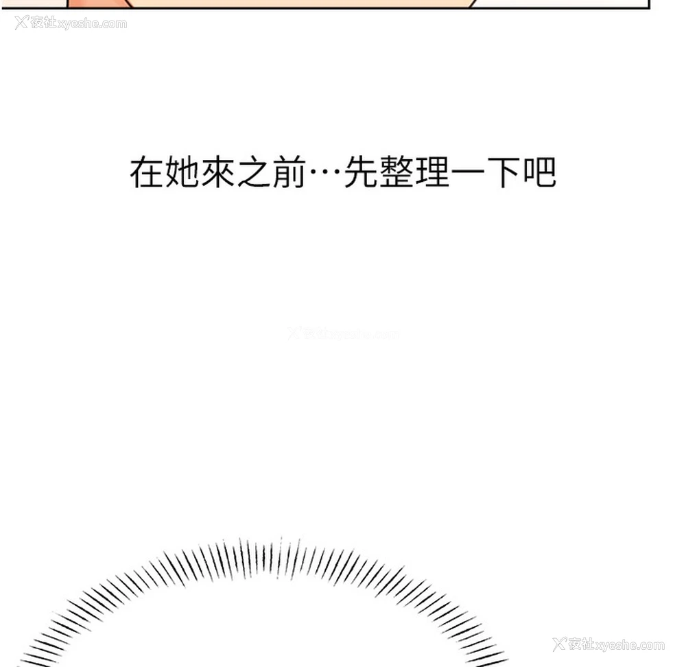 55P - 性运刮刮乐