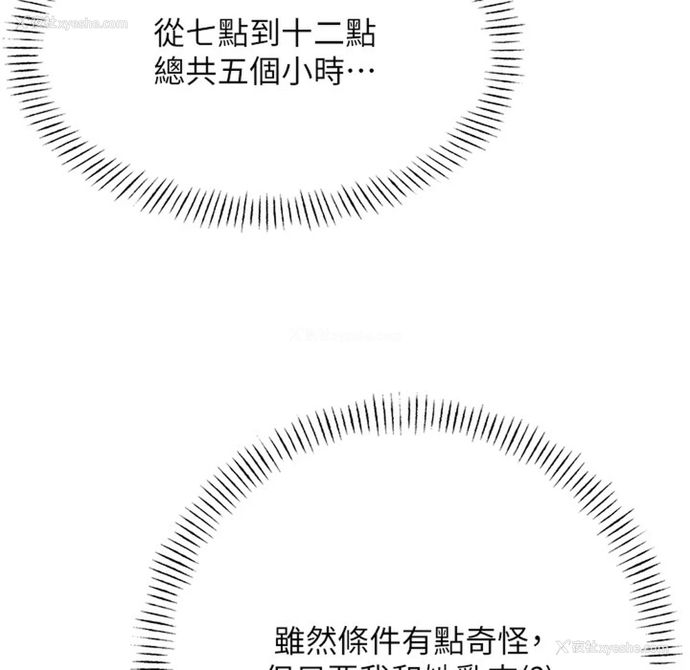 56P - 性运刮刮乐