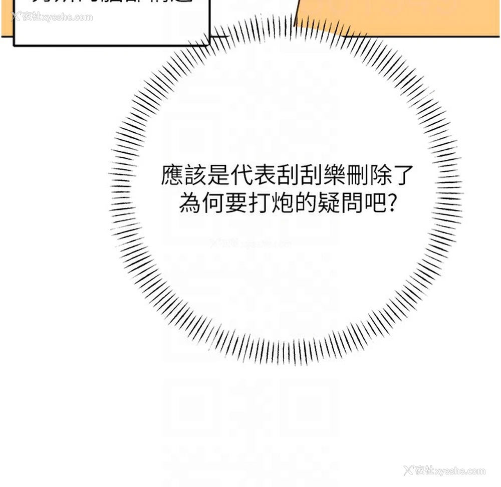60P - 性运刮刮乐
