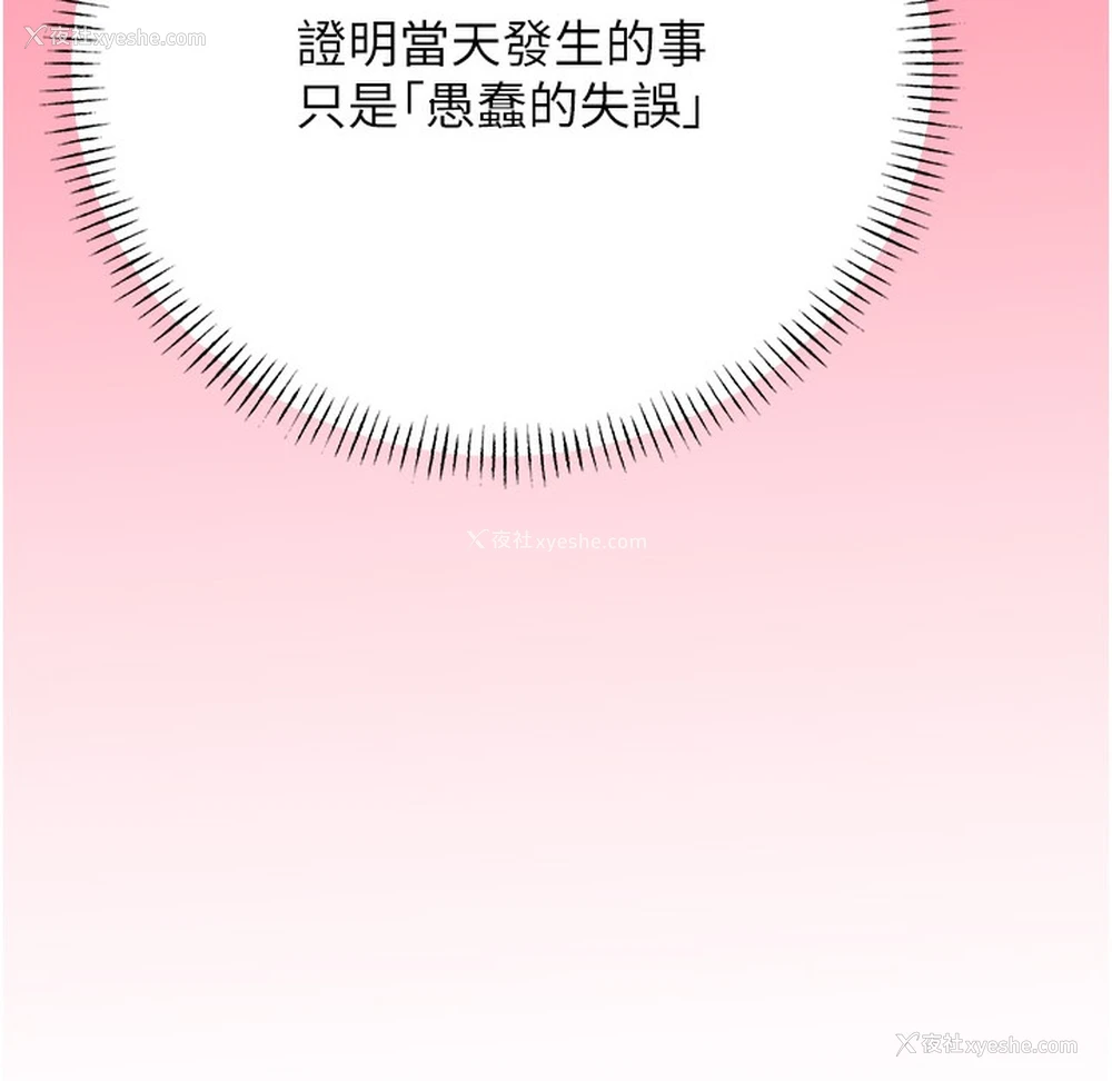 66P - 性运刮刮乐