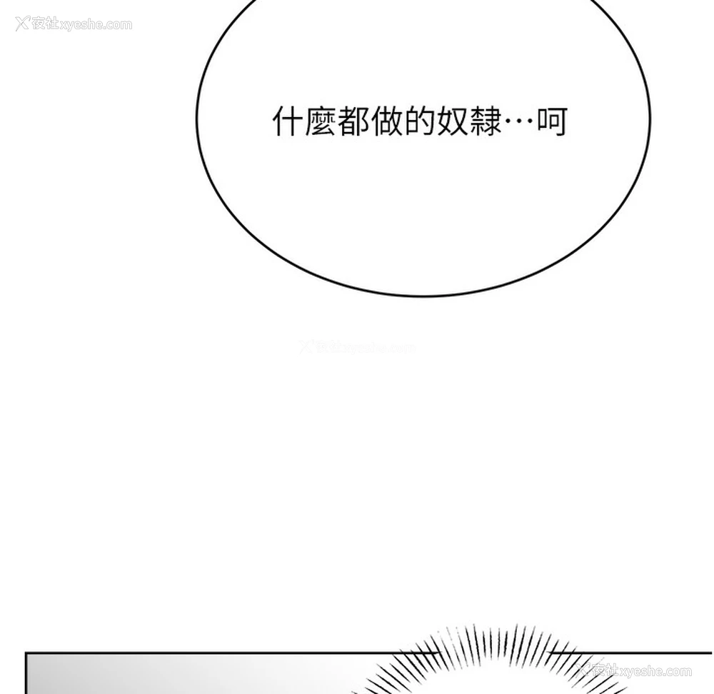 6P - 性运刮刮乐