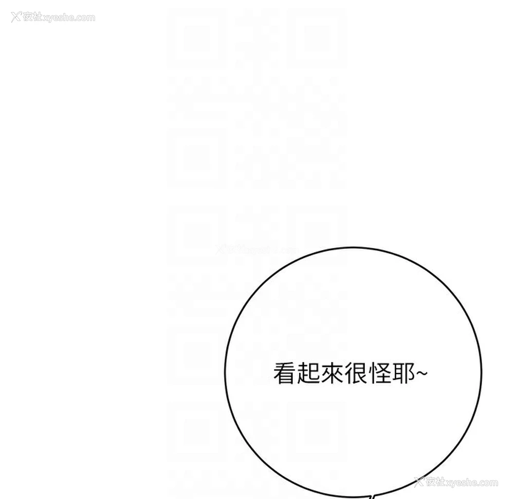 77P - 性运刮刮乐