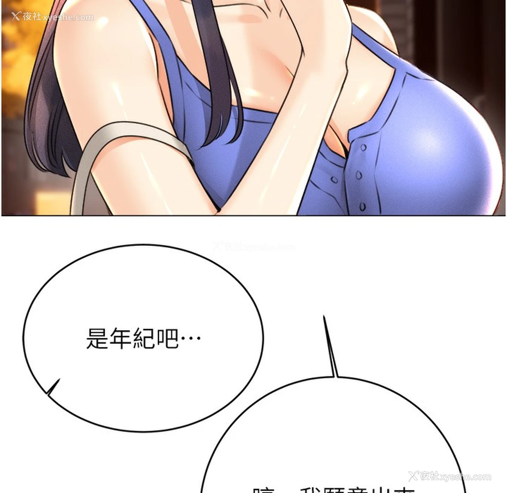 83P - 性运刮刮乐