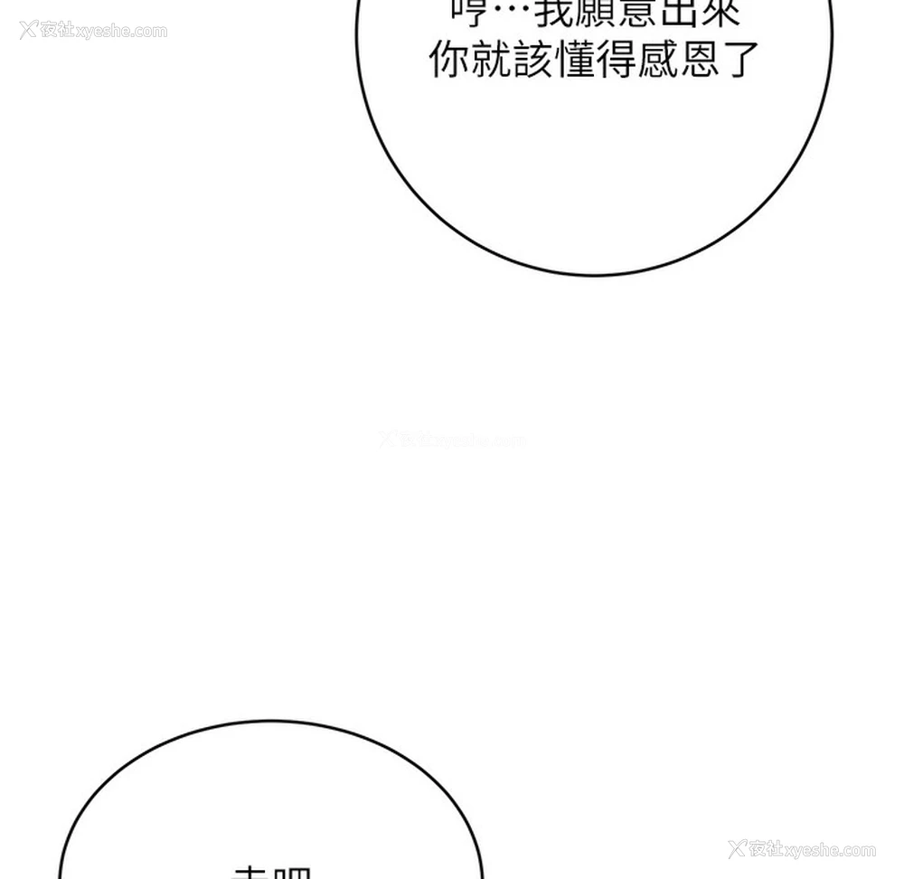84P - 性运刮刮乐
