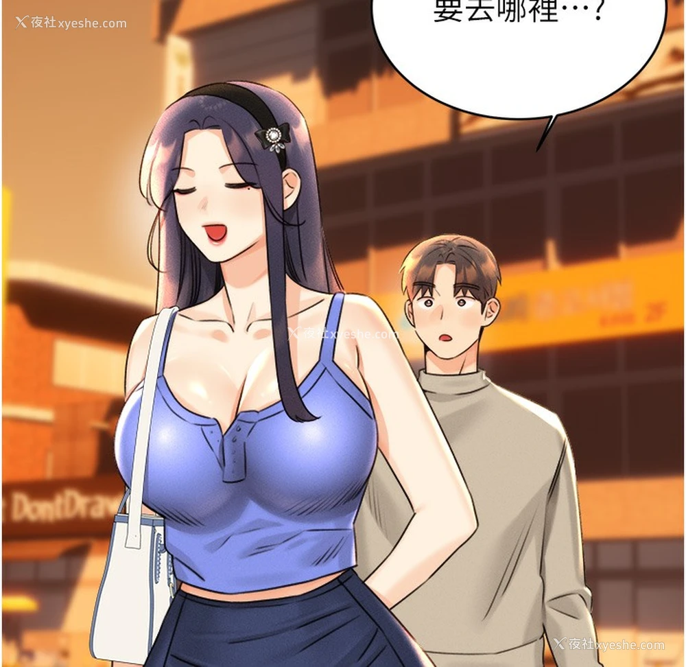 86P - 性运刮刮乐