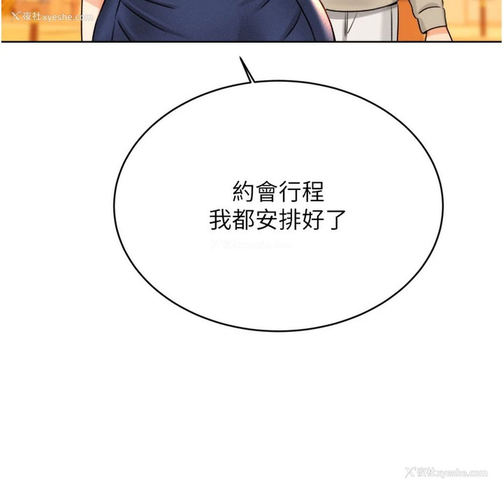 87P - 性运刮刮乐