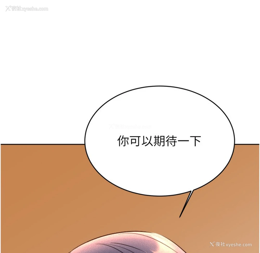 88P - 性运刮刮乐