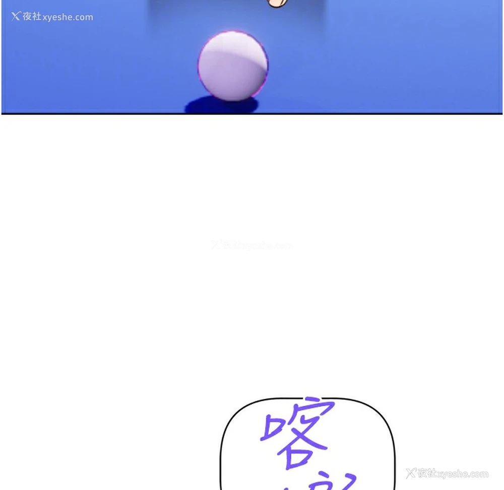 97P - 性运刮刮乐