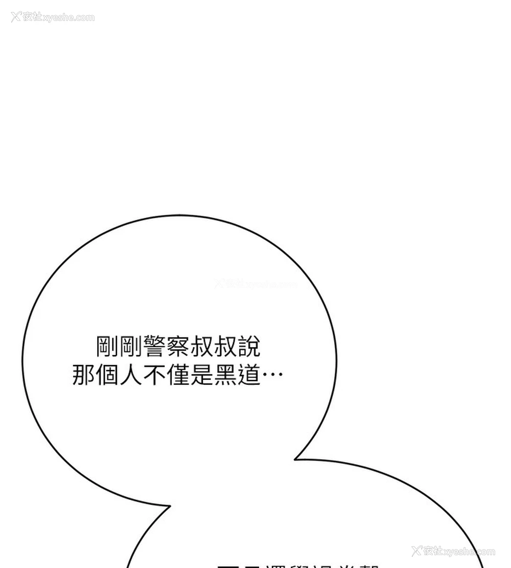 103P - 性运刮刮乐