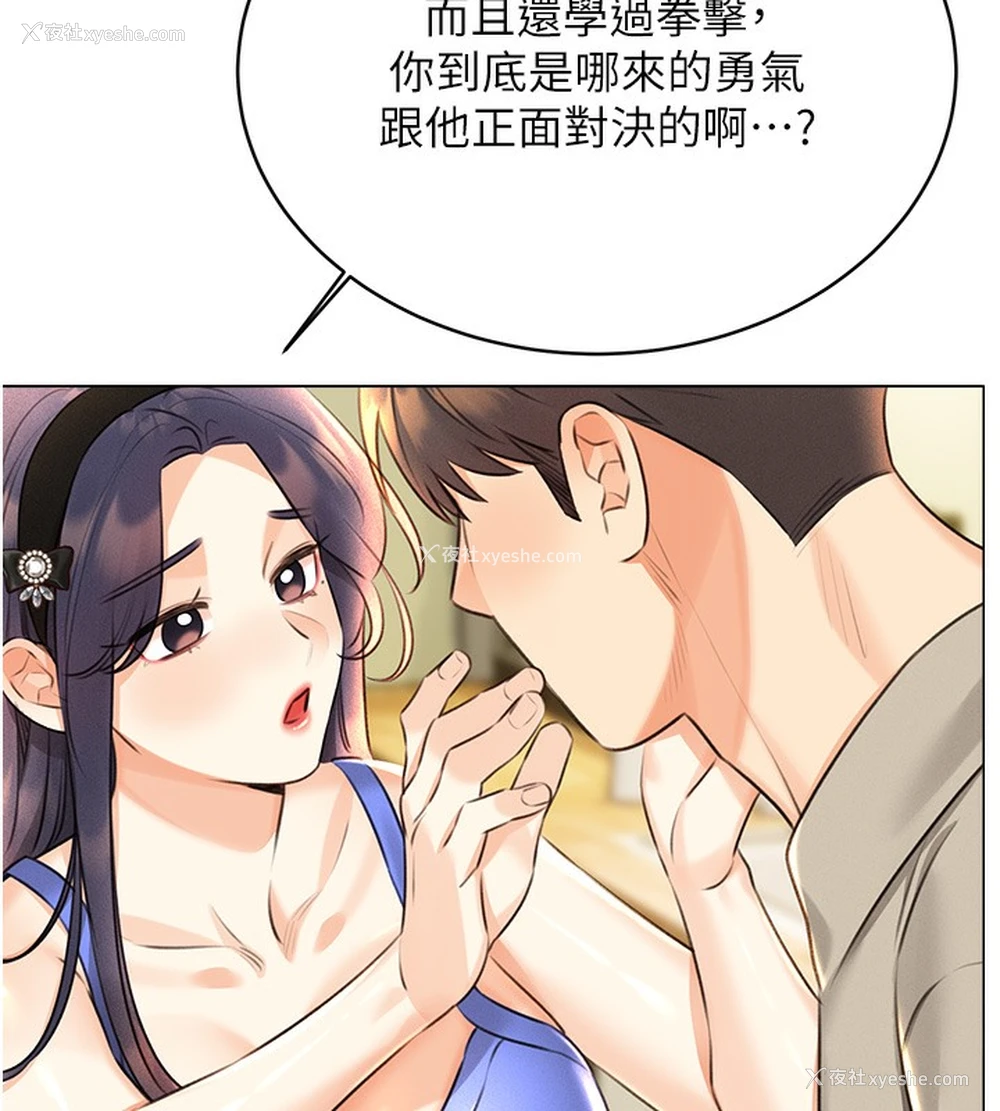 104P - 性运刮刮乐