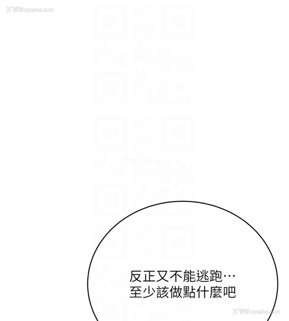 107P - 性运刮刮乐